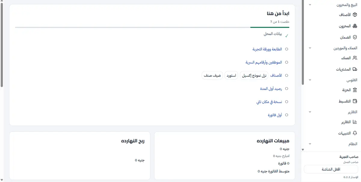 شاشة الخزنة والنهارده