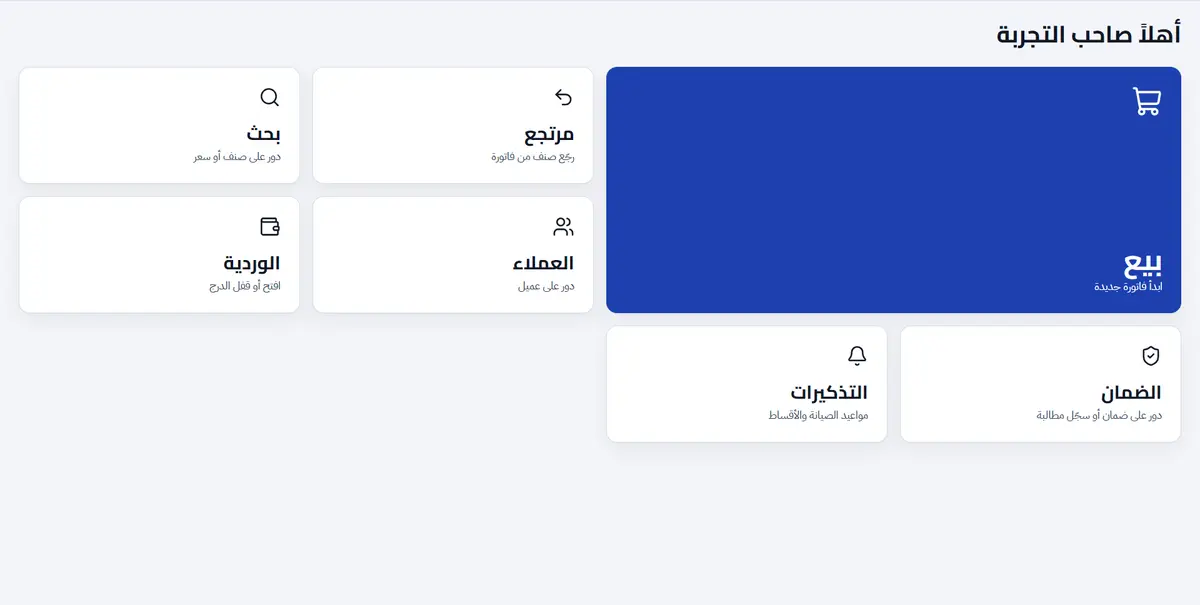 إعدادات الصلاحيات