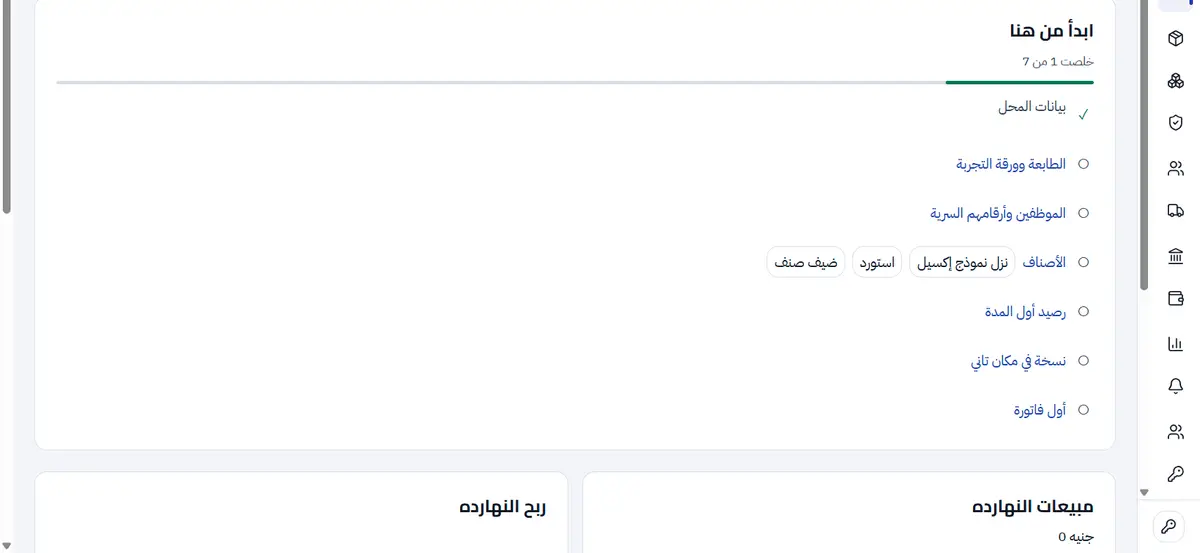 شاشة تقارير الإدارة